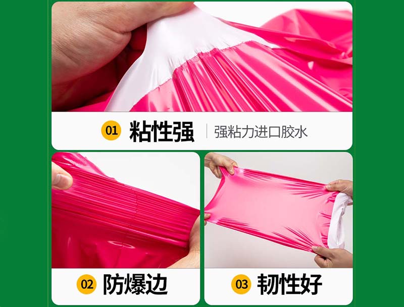 道玫红色快递袋-04