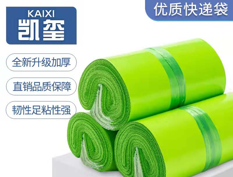 道果绿色快递袋批发