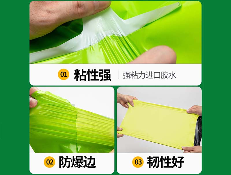 道果绿色快递袋-04