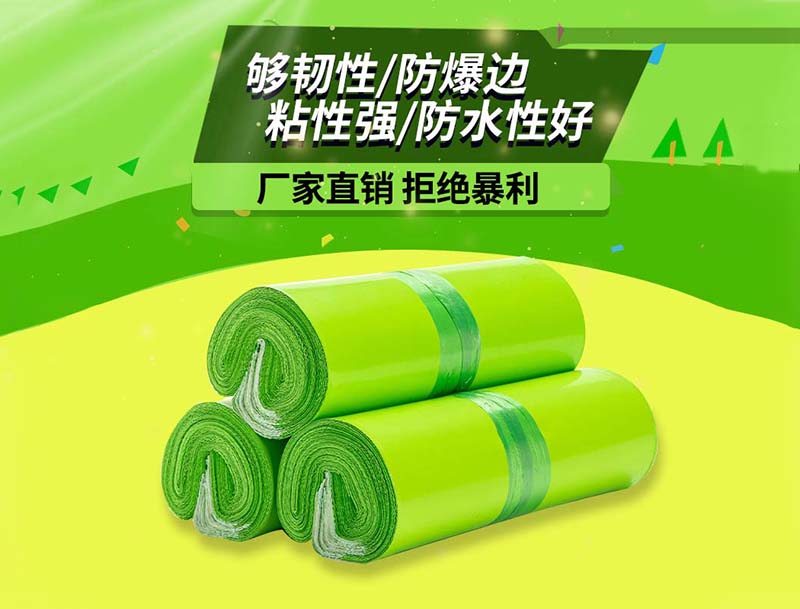 道果绿色快递袋-03