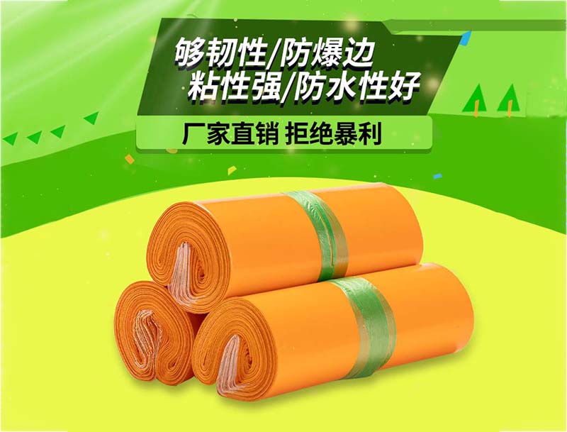 道橙色快递袋-03