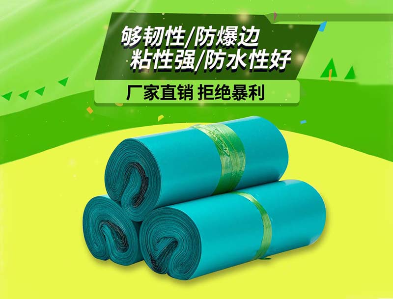 道绿色快递袋-04