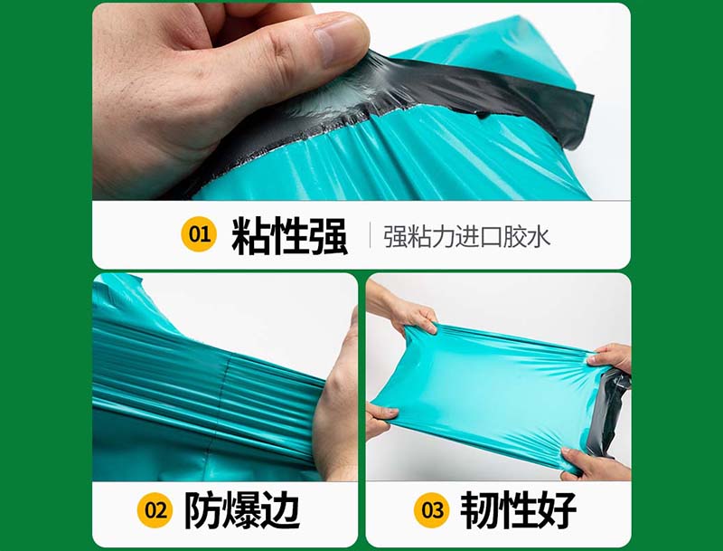 道绿色快递袋-02